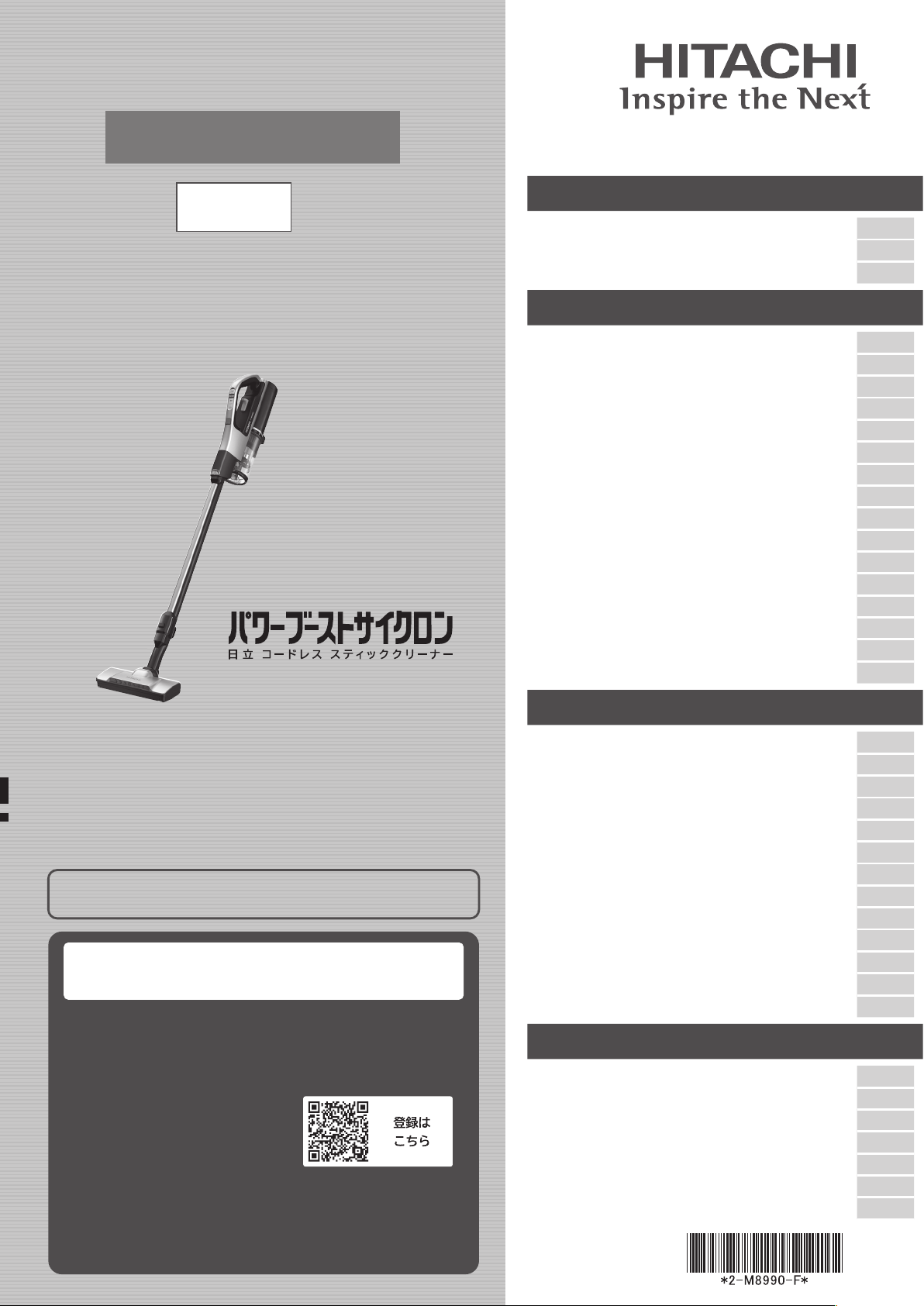 日立／PV-BH900J パワーヘッド以外 - 掃除機・クリーナー