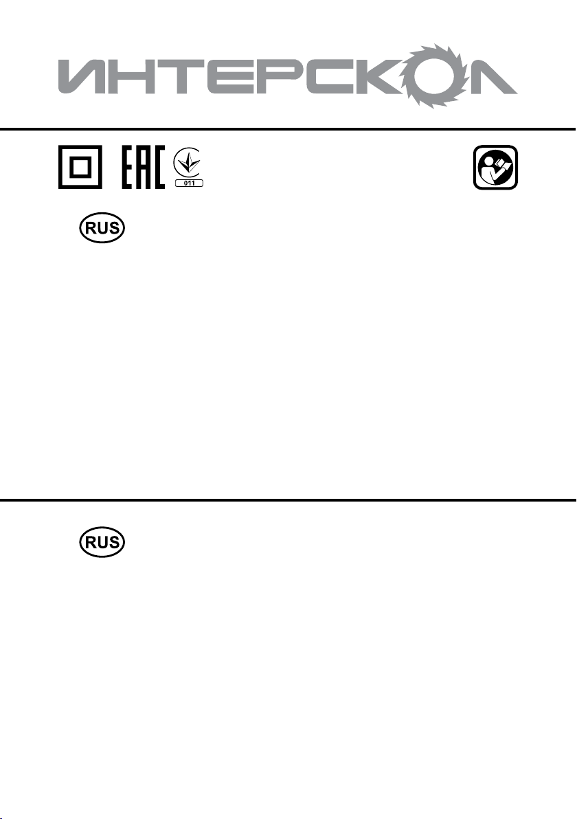Интерскол инструкция по эксплуатации