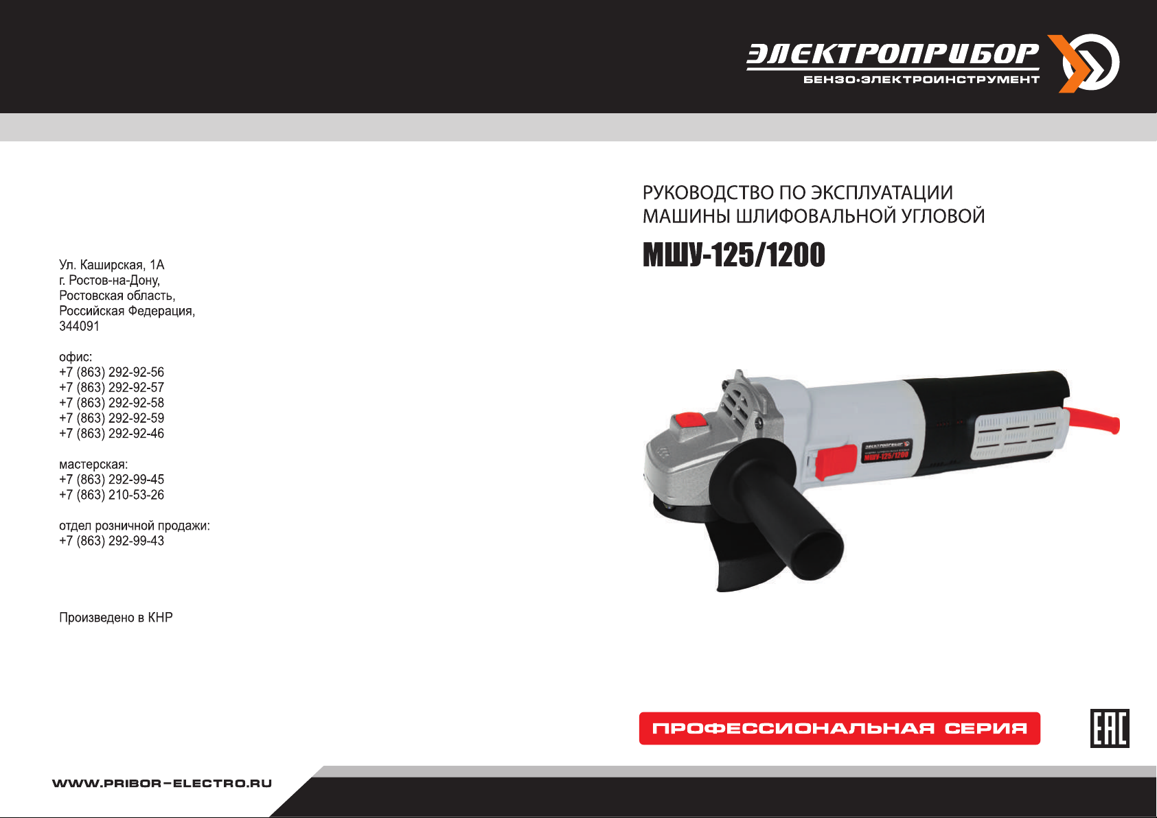 Monster steam booster 1200 инструкция фото 20