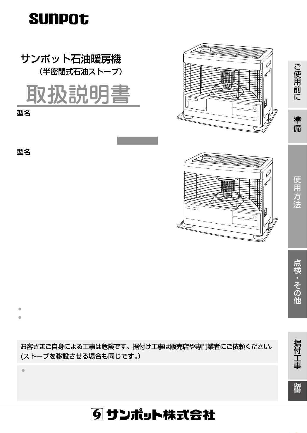 品質保証安いFF式 床暖 ストーブ サンポットUFH-646UKF G(W) WHITE その他