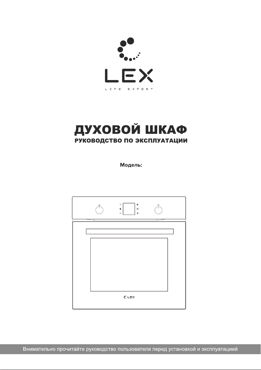 Духовой шкаф lex edm 070 wh