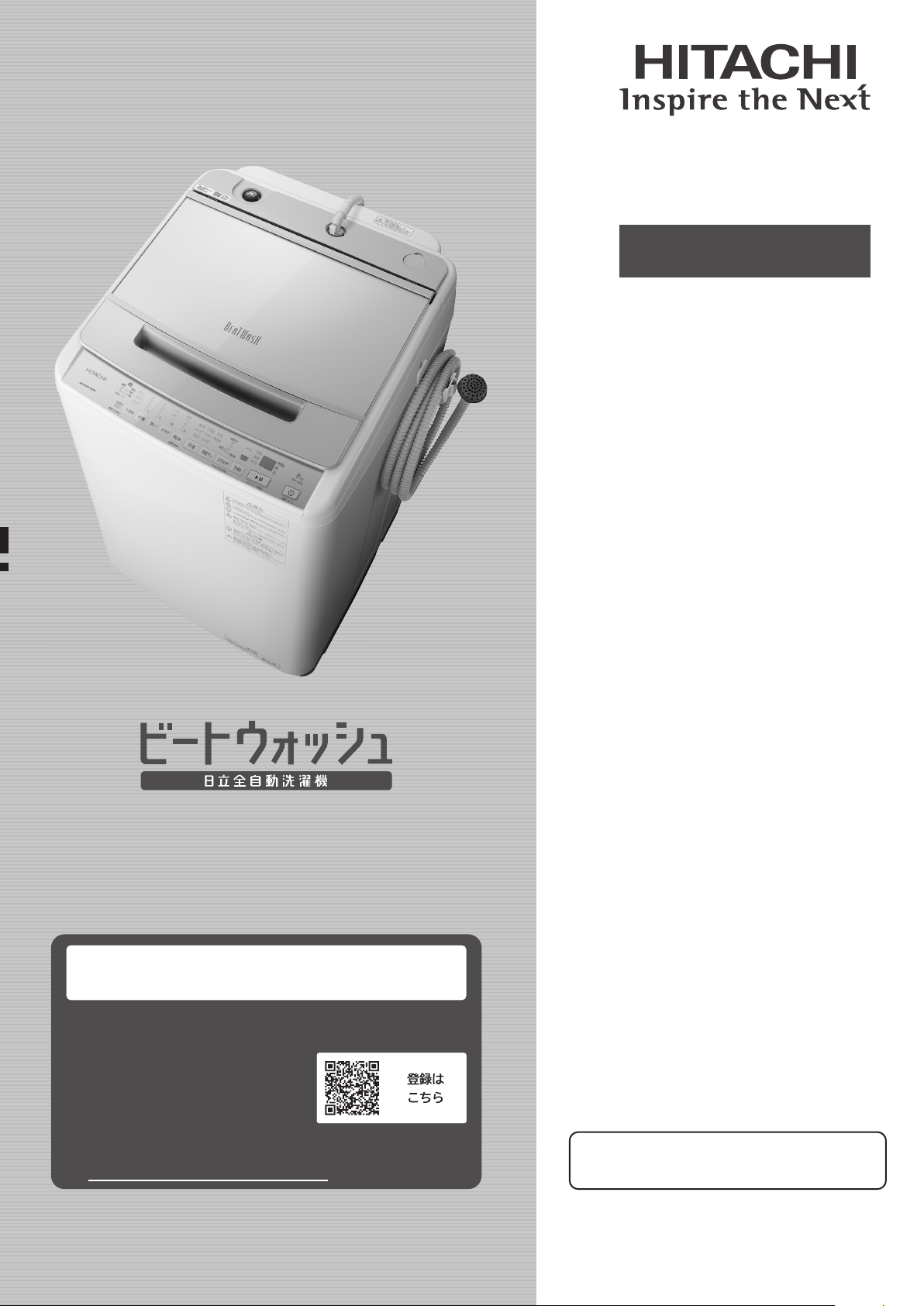 20,468円日立　洗濯機　bw-v70h インバーター