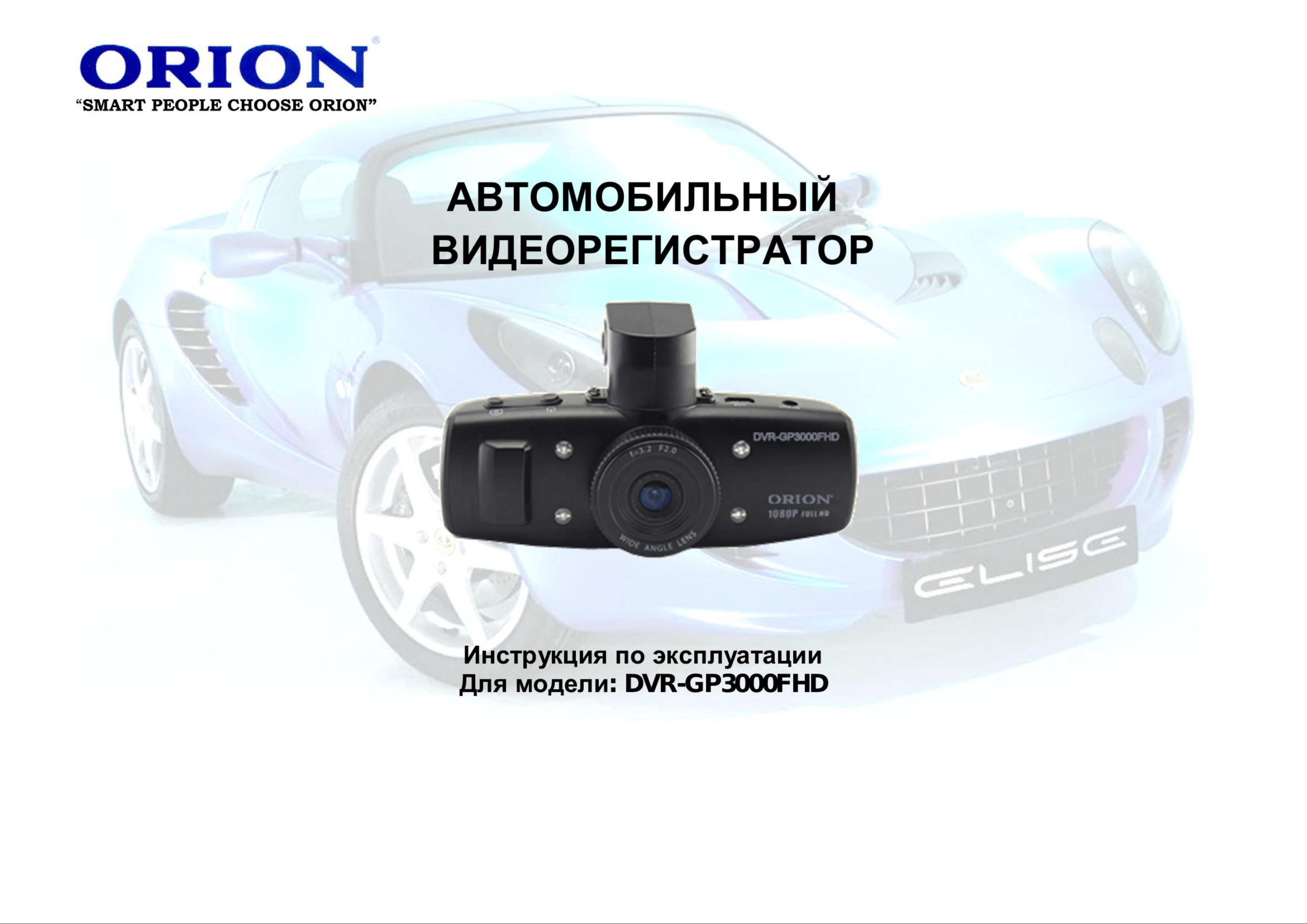 Инструкция по эксплуатации видеорегистратора vehicle dvr