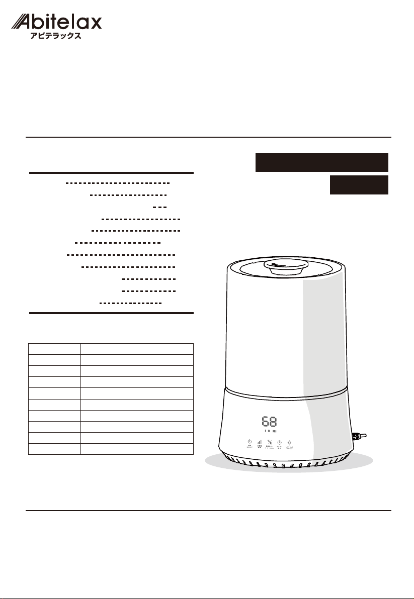 説明書 アビテラックス AUH-40HB 加湿器