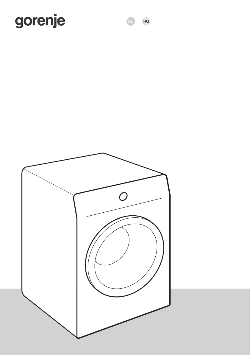 Руководство Gorenje WPNEI94A1SWIFI/C Стиральная машина