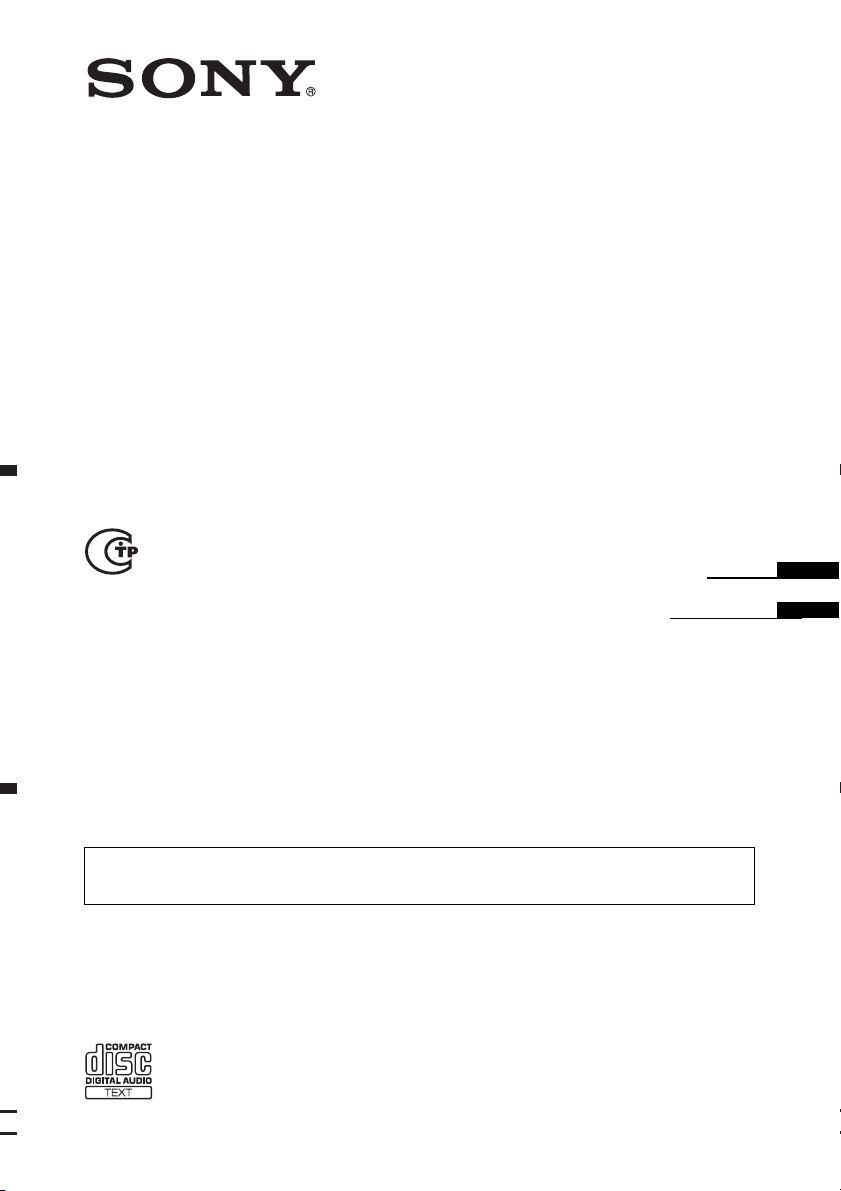 SONY CDX-GTEE OPERATING INSTRUCTIONS MANUAL Pdf Download | ManualsLib