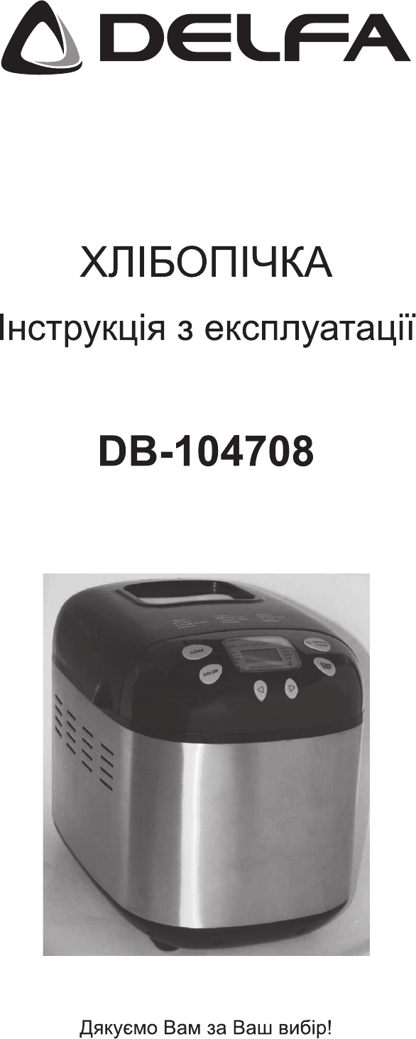 Ведро для хлебопечки Moulinex SS-186157