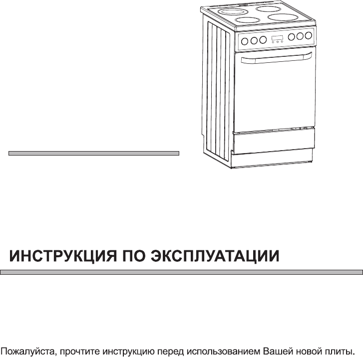 Духовой шкаф хайер инструкция