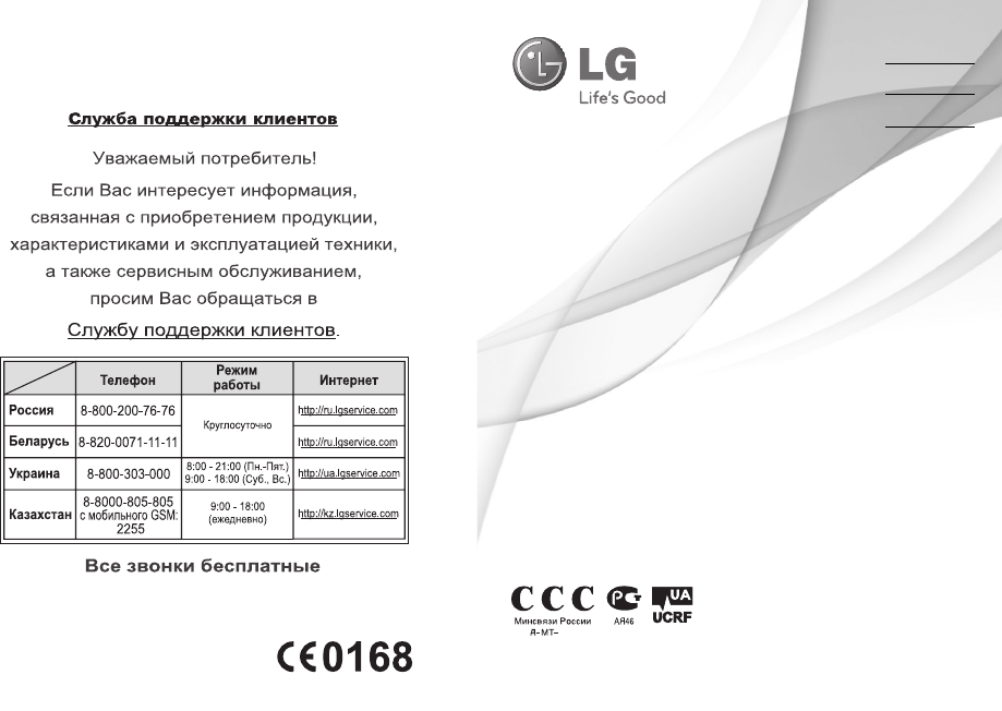 Инструкция gs. LG GS 480 инструкция.