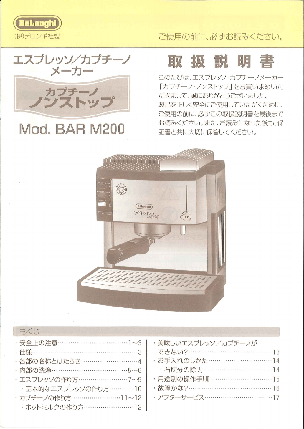 デロンギ コーヒーメーカー エスプレッソカプチーノノンストップ BAR