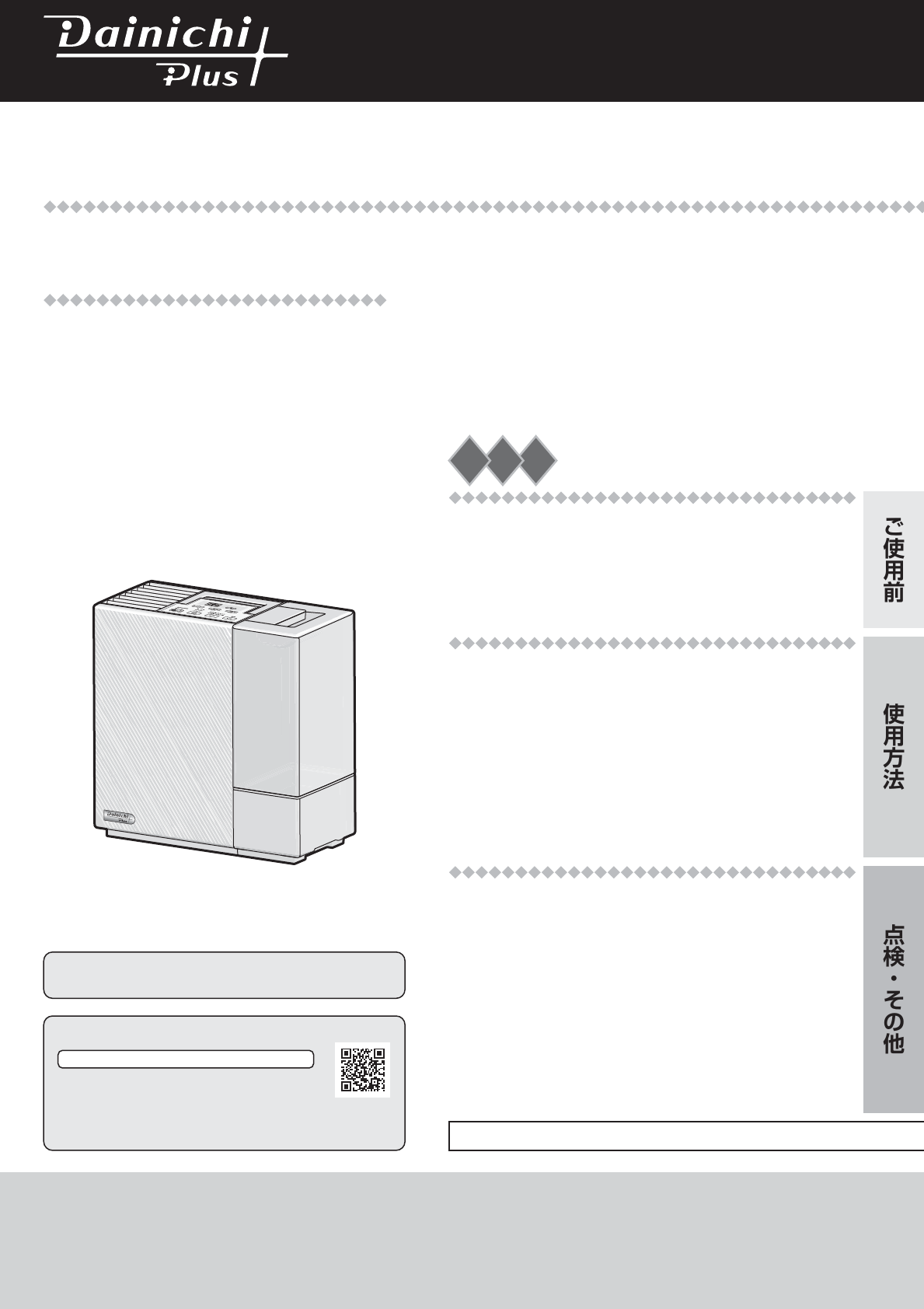 説明書 ダイニチ HD-RX517 加湿器