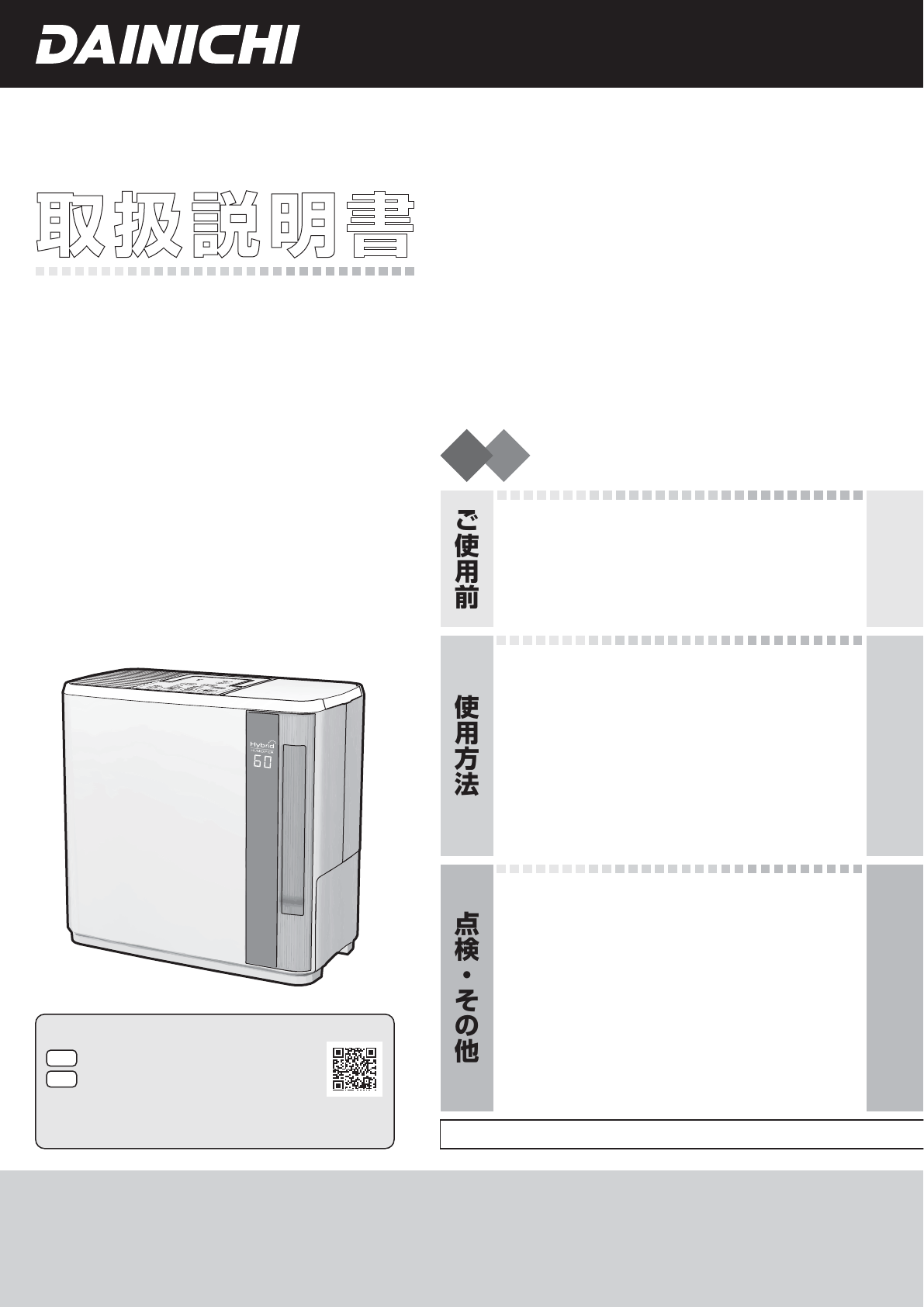 ダイニチ 加湿器 温風気化式 24畳 HD-900E(V) :20231019163703-00531us