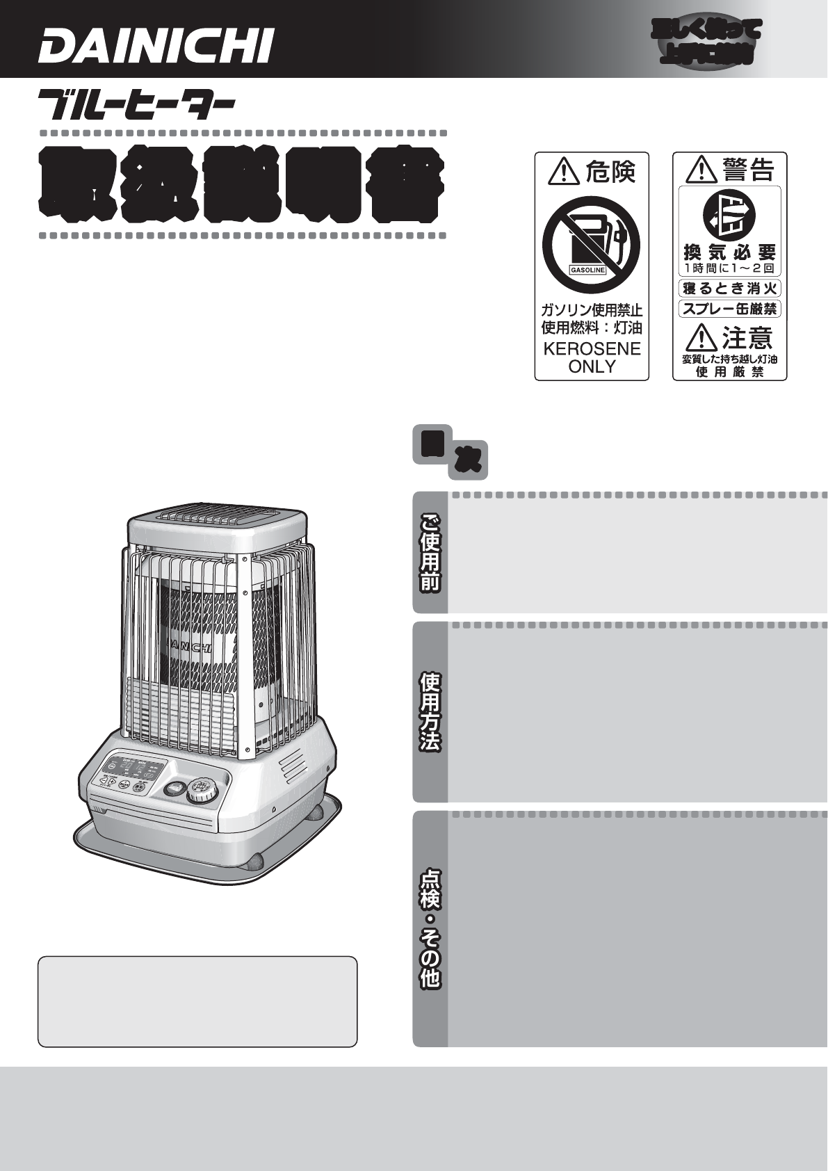 FM-195N - ストーブ