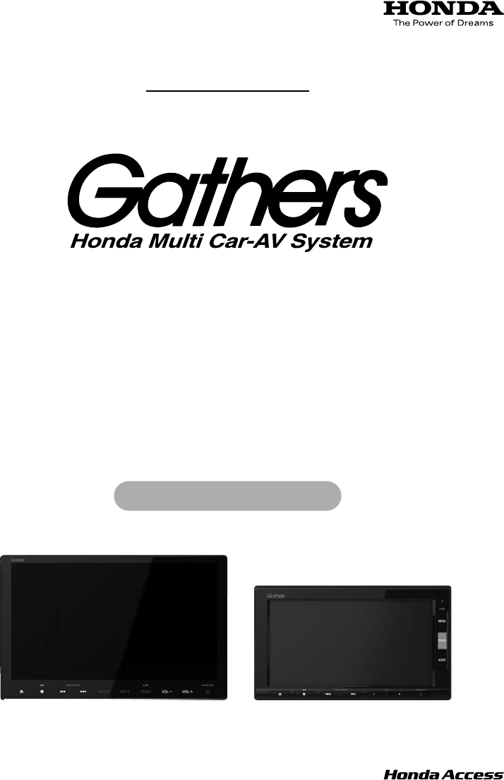 Gathers Honda Multi Car-Av System 取扱説明書 最大97％オフ！ - アクセサリー