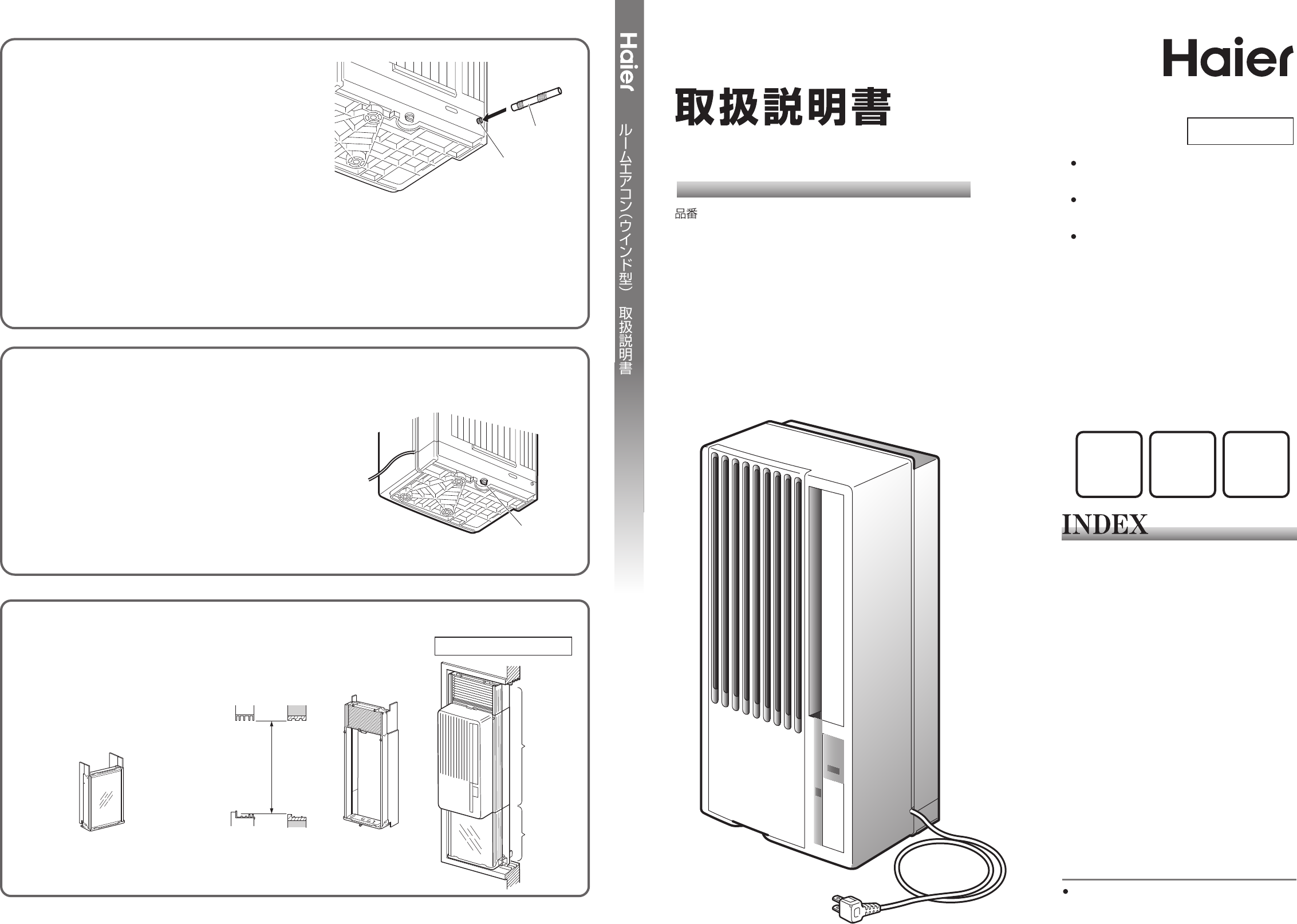 ハイアール 長窓用延長枠 Haier JA-E16D 標準取り付け枠 - エアコン