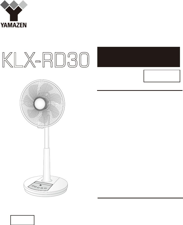 21年製 山善 扇風機 KLX-RD30 使用1度限り 【希望者のみラッピング無料 