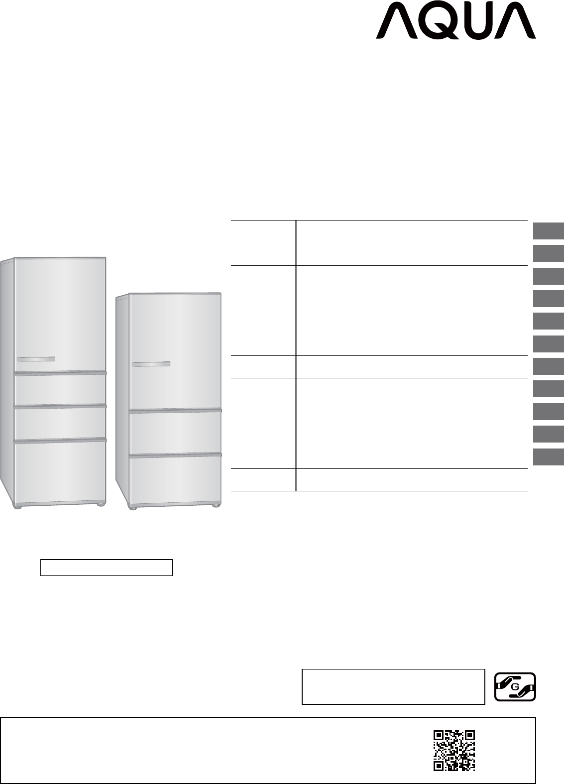 説明書 アクア AQR-27J 冷蔵庫-冷凍庫
