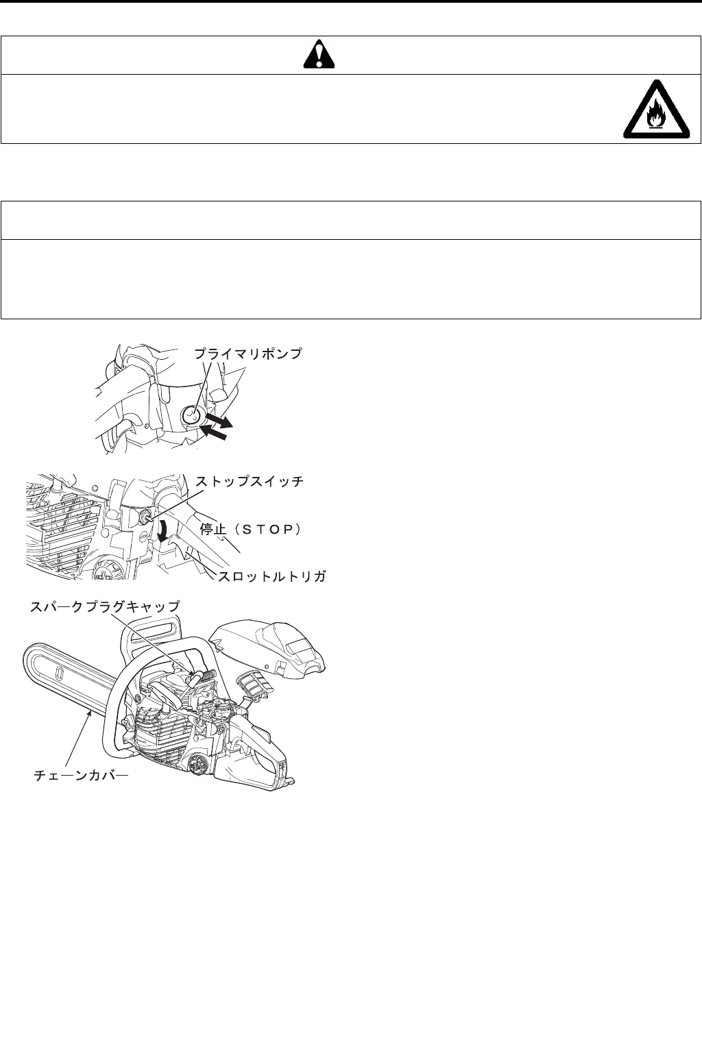 説明書 共立 CSA340 チェーンソー - ページ 26