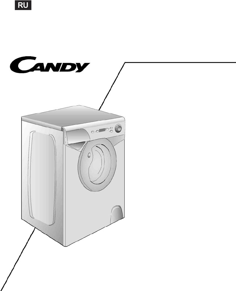 Руководство Candy AQUA 104D2-07 Стиральная машина