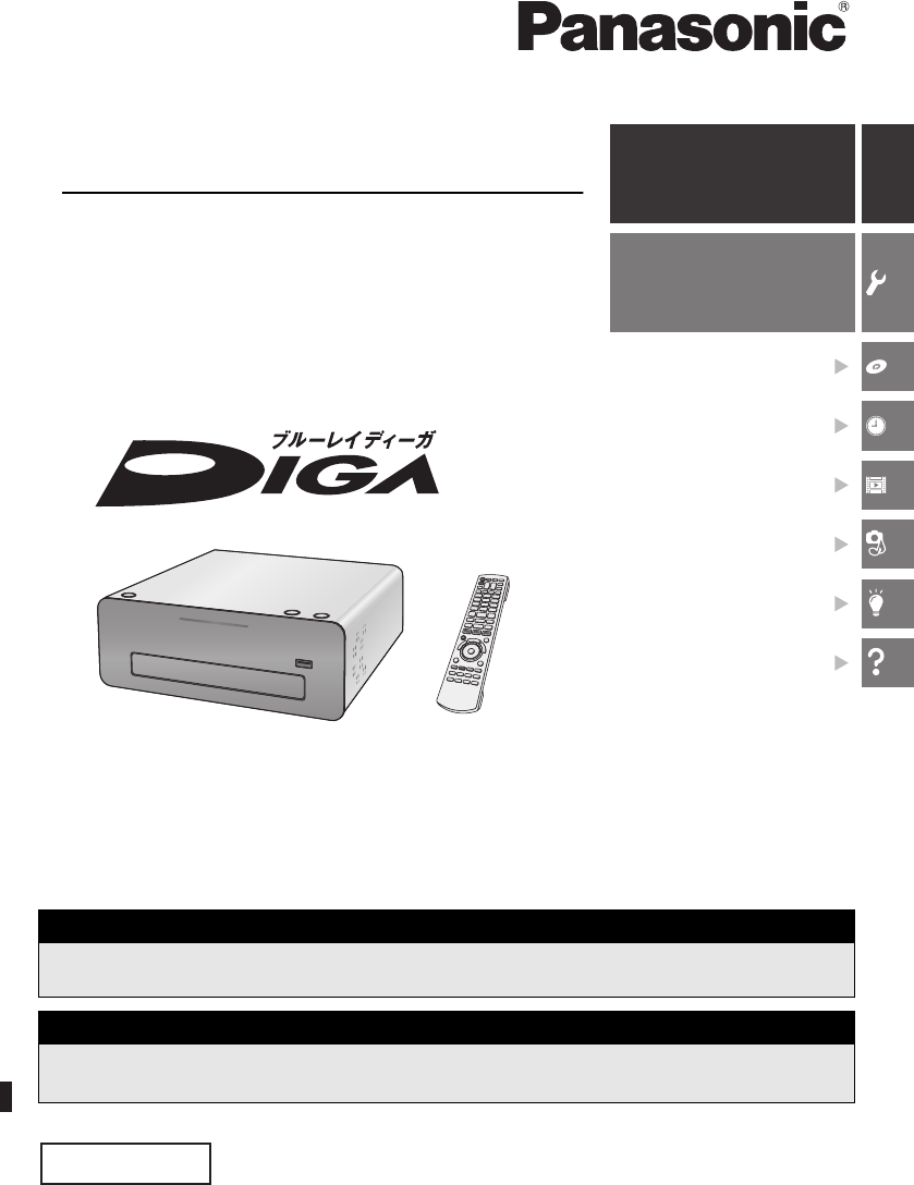 説明書 パナソニック DMR-BCT2060 ブルーレイプレイヤー
