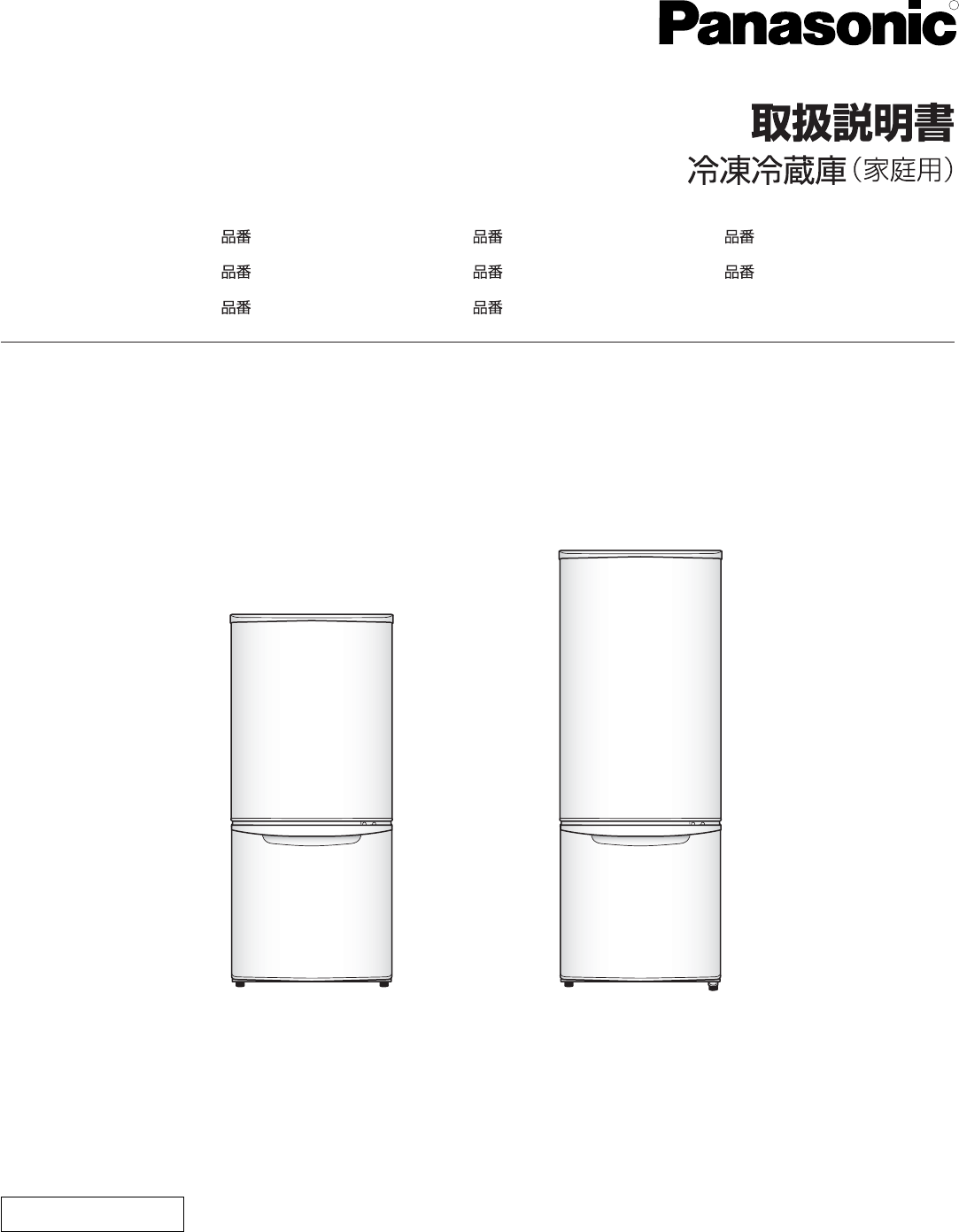 冷蔵庫 Panasonic NR-B172W-P ワンピなど最旬ア！ - 冷蔵庫・冷凍庫