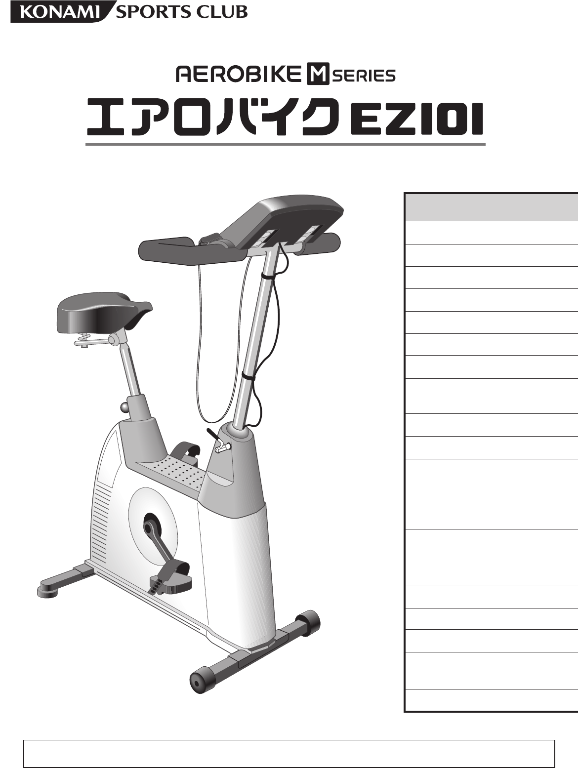 コンビ エアロバイク EZ101 COMBI AEROBIKE - トレーニング用品