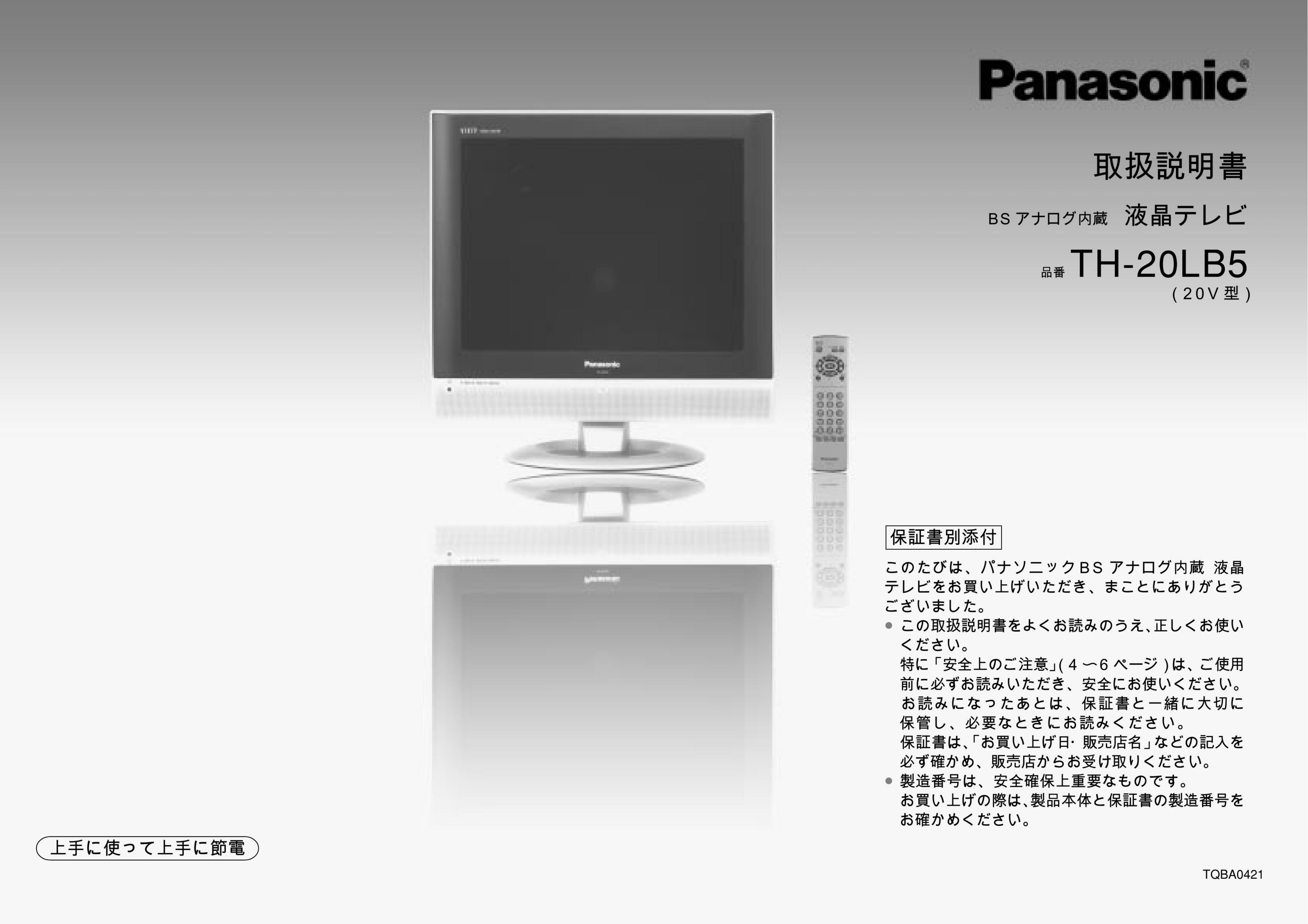 Panasonic VIERAビエラ32型 TH-L32X2・説明書リモコン付き - テレビ