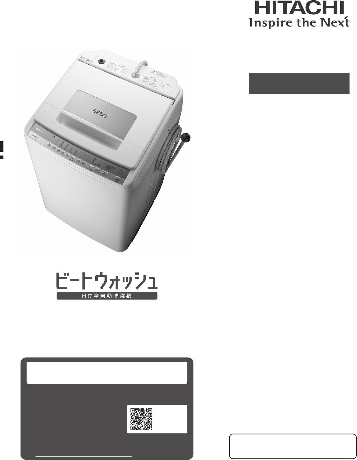 HITACHI ビートウォッシュ 7kg 全自動洗濯機 日立 ガラストップ 