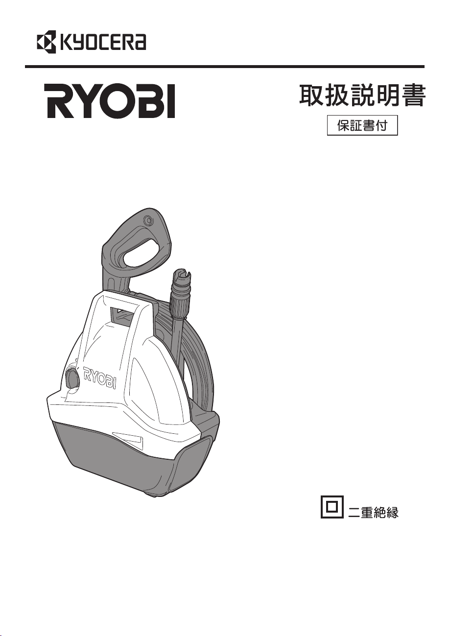 ☆RYOBI AJP-3100 高圧洗浄機 取扱説明書 清掃 洗車 - その他