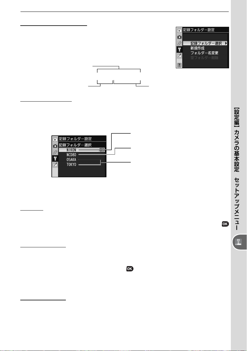 説明書 ニコン D80 デジタルカメラ - ページ 153