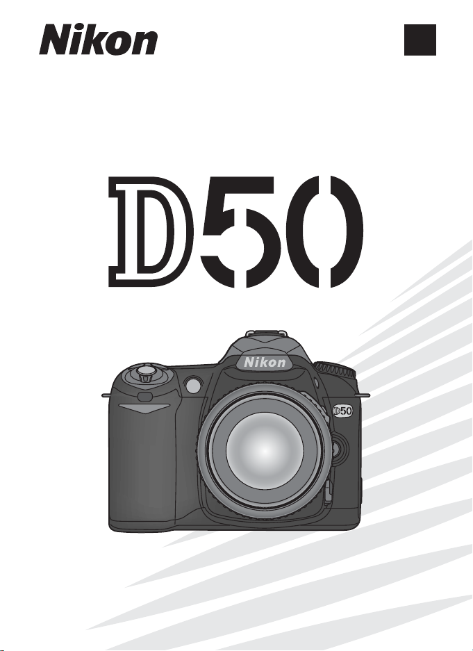 説明書 ニコン D50 デジタルカメラ