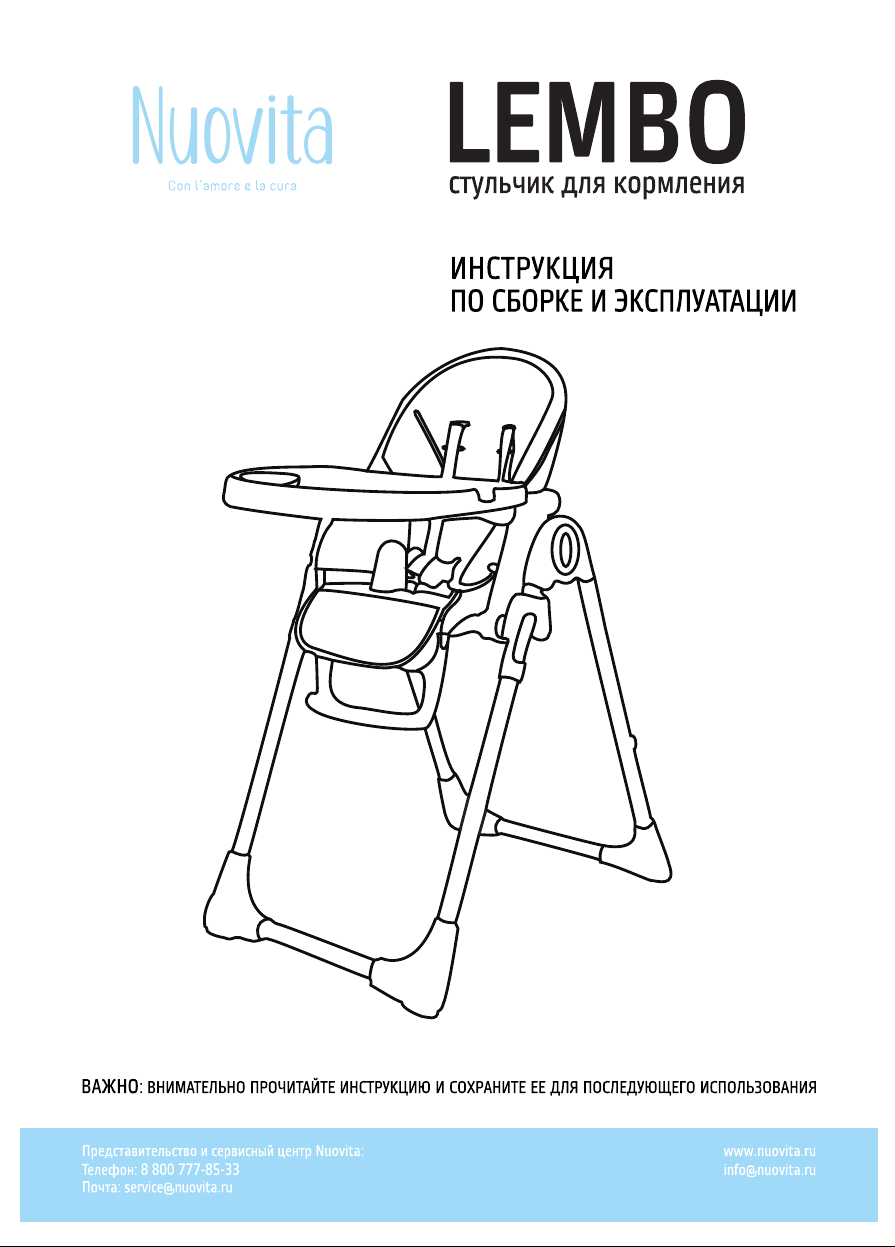 Graco стульчик для кормления инструкция