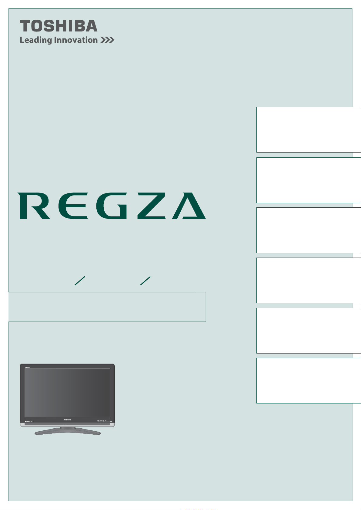 説明書 東芝 32H7000 Regza 液晶テレビ