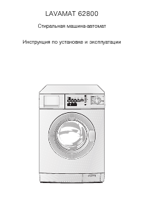 Hướng dẫn sử dụng AEG LAV62800 Máy giặt