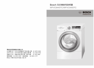说明书 博世WFVC8440TC洗衣机