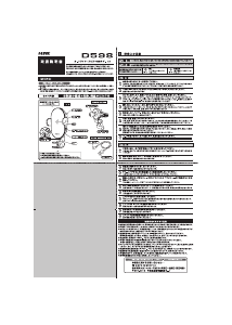 説明書 セイワ D598 電話器のマウント