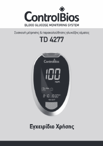 Εγχειρίδιο ControlBios TD 4277 Συσκευή παρακολούθησης της γλυκόζης στο αίμα