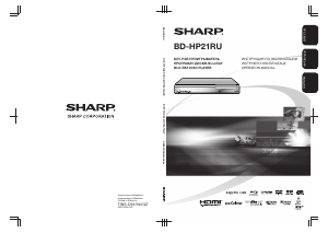Руководство Sharp BD-HP21RU Проигрыватели Blu-ray