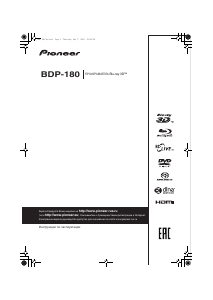 Руководство Pioneer BDP-180-K Проигрыватели Blu-ray