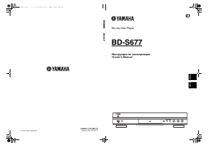 Руководство Yamaha BD-S667 Проигрыватели Blu-ray