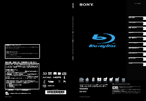 説明書 ソニー BDZ-V9 ブルーレイプレイヤー