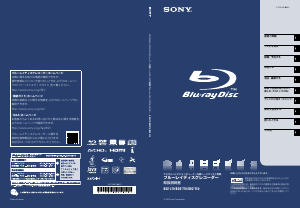 説明書 ソニー BDZ-T70 ブルーレイプレイヤー
