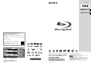 説明書 ソニー BDZ-X95 ブルーレイプレイヤー