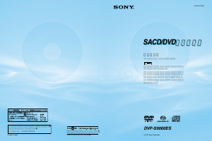 説明書 ソニー DVP-S9000ES DVDプレイヤー