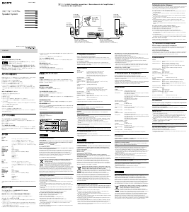 Manual Sony SS-AC5 Speaker