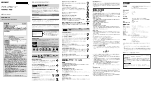 説明書 ソニー RDP-NWL100 スピーカードック