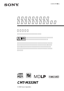 説明書 ソニー CMT-M333NT ステレオセット