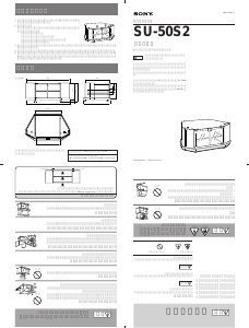 説明書 ソニー SU-50S2 TVベンチ