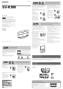 説明書 ソニー SU-R300 TVベンチ