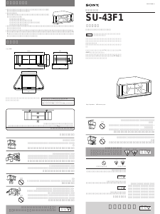 説明書 ソニー SU-43F1 TVベンチ